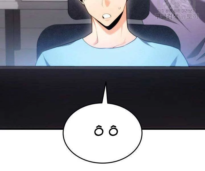 Huyền Thoại Game Thủ - Tái Xuất Chapter 65 - Trang 4