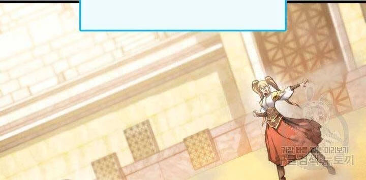 Huyền Thoại Game Thủ - Tái Xuất Chapter 66 - Trang 4