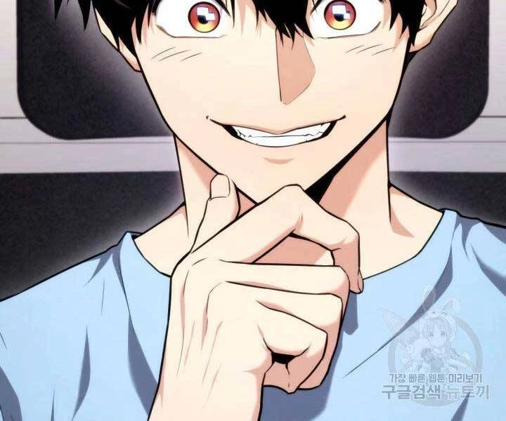 Huyền Thoại Game Thủ - Tái Xuất Chapter 66 - Trang 4