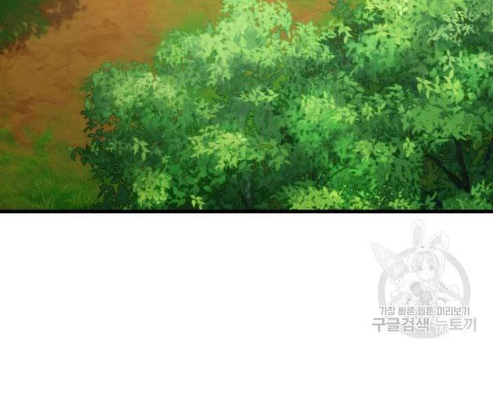 Huyền Thoại Game Thủ - Tái Xuất Chapter 66 - Trang 4