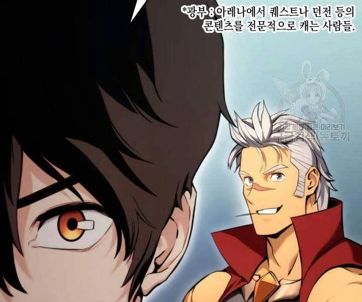 Huyền Thoại Game Thủ - Tái Xuất Chapter 66 - Trang 4