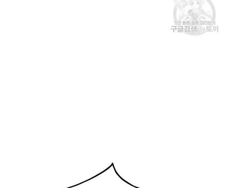 Huyền Thoại Game Thủ - Tái Xuất Chapter 66 - Trang 4