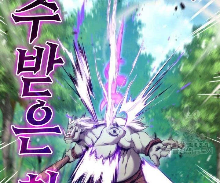 Huyền Thoại Game Thủ - Tái Xuất Chapter 66 - Trang 4