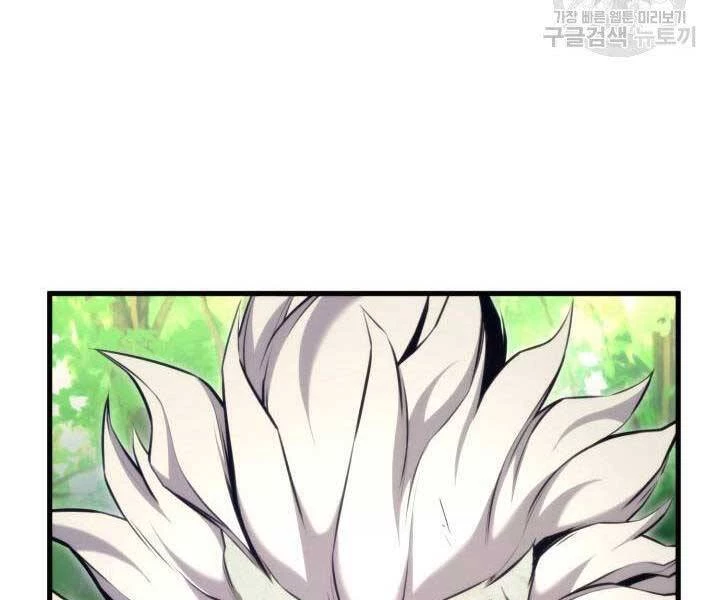 Huyền Thoại Game Thủ - Tái Xuất Chapter 66 - Trang 4