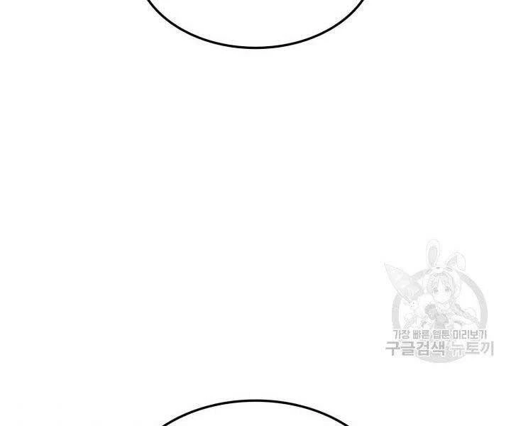 Huyền Thoại Game Thủ - Tái Xuất Chapter 66 - Trang 4