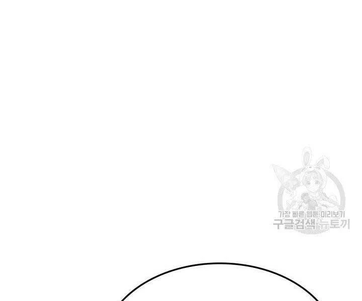 Huyền Thoại Game Thủ - Tái Xuất Chapter 67 - Trang 4