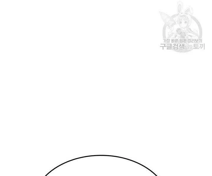 Huyền Thoại Game Thủ - Tái Xuất Chapter 67 - Trang 4