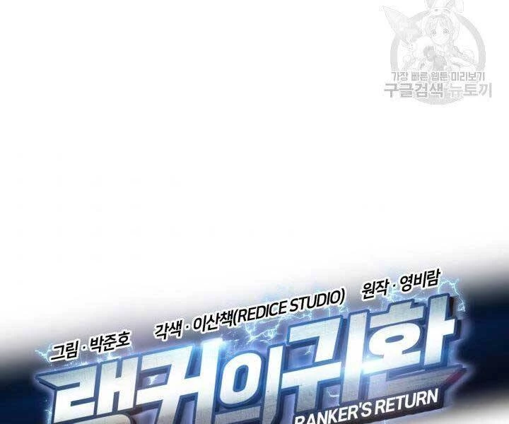 Huyền Thoại Game Thủ - Tái Xuất Chapter 67 - Trang 4