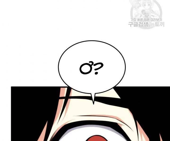 Huyền Thoại Game Thủ - Tái Xuất Chapter 67 - Trang 4