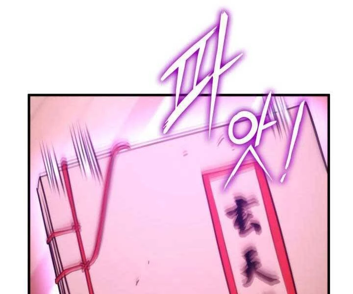 Huyền Thoại Game Thủ - Tái Xuất Chapter 67 - Trang 4