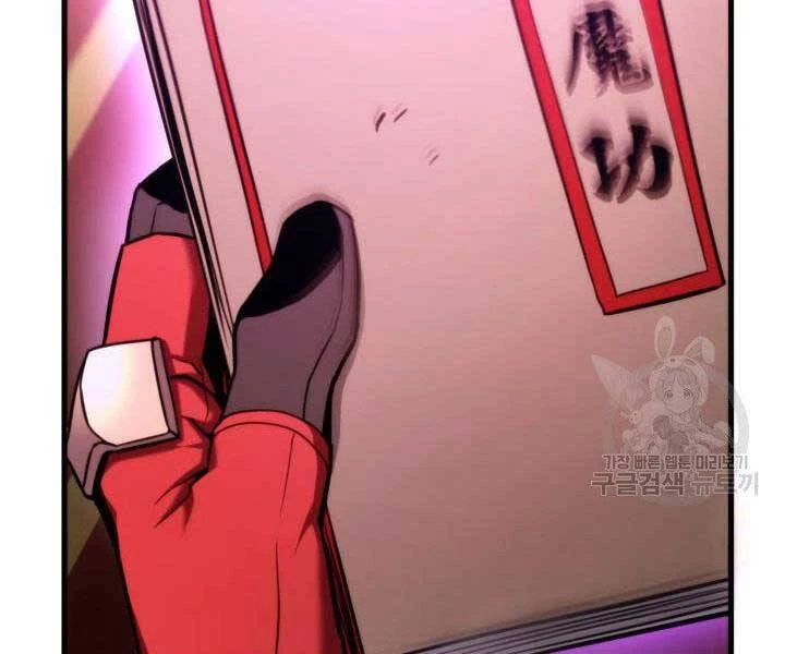 Huyền Thoại Game Thủ - Tái Xuất Chapter 67 - Trang 4