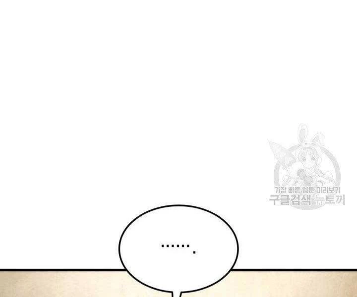 Huyền Thoại Game Thủ - Tái Xuất Chapter 67 - Trang 4