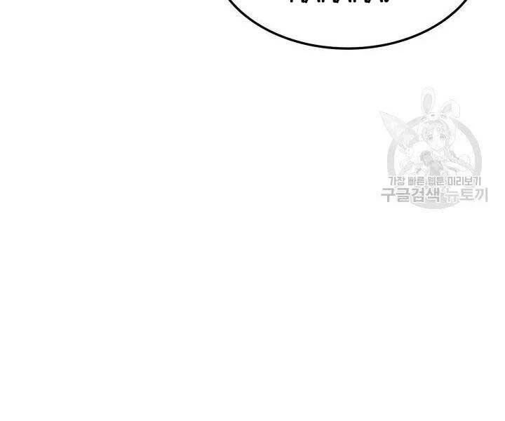 Huyền Thoại Game Thủ - Tái Xuất Chapter 67 - Trang 4