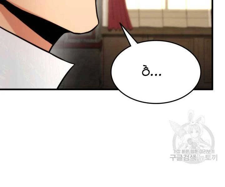 Huyền Thoại Game Thủ - Tái Xuất Chapter 67 - Trang 4