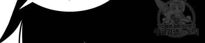 Huyền Thoại Game Thủ - Tái Xuất Chapter 67 - Trang 4