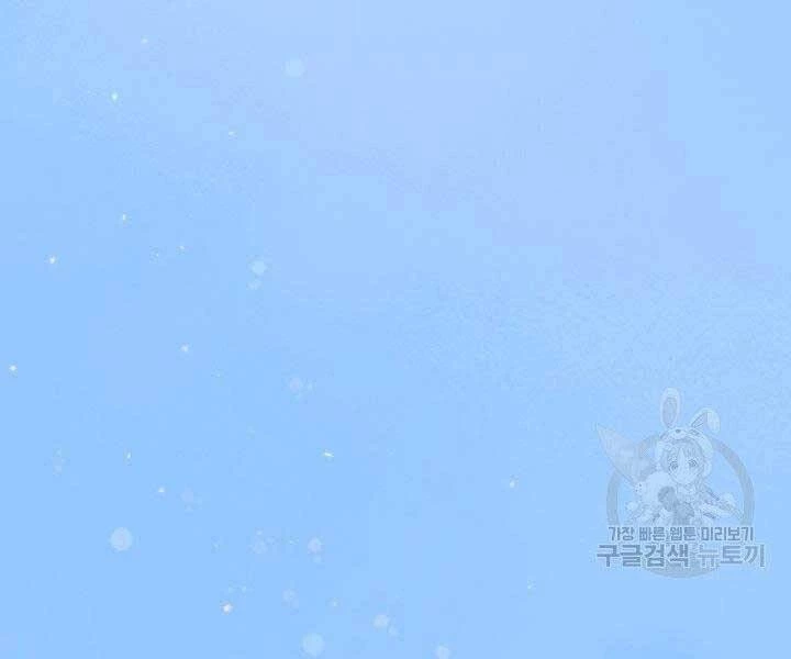 Huyền Thoại Game Thủ - Tái Xuất Chapter 67 - Trang 4