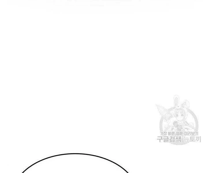 Huyền Thoại Game Thủ - Tái Xuất Chapter 67 - Trang 4