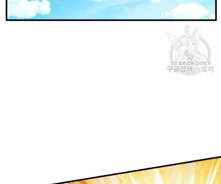 Huyền Thoại Game Thủ - Tái Xuất Chapter 67 - Trang 4