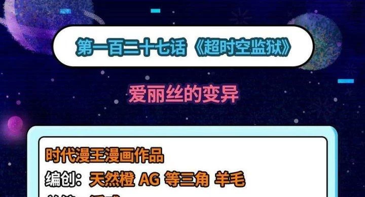 Đánh Bại Chư Thiên Chapter 127 - Trang 4