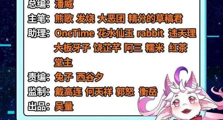 Đánh Bại Chư Thiên Chapter 127 - Trang 4