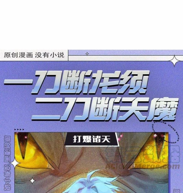 Đánh Bại Chư Thiên Chapter 129 - Trang 4