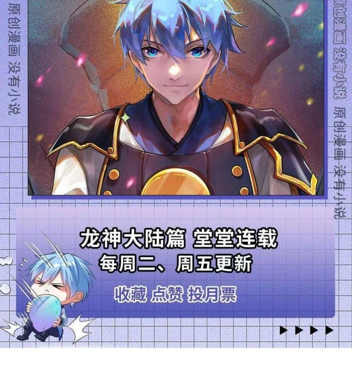 Đánh Bại Chư Thiên Chapter 129 - Trang 4