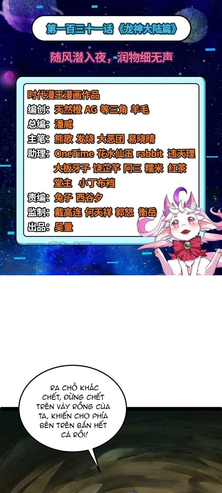 Đánh Bại Chư Thiên Chapter 131 - Trang 4
