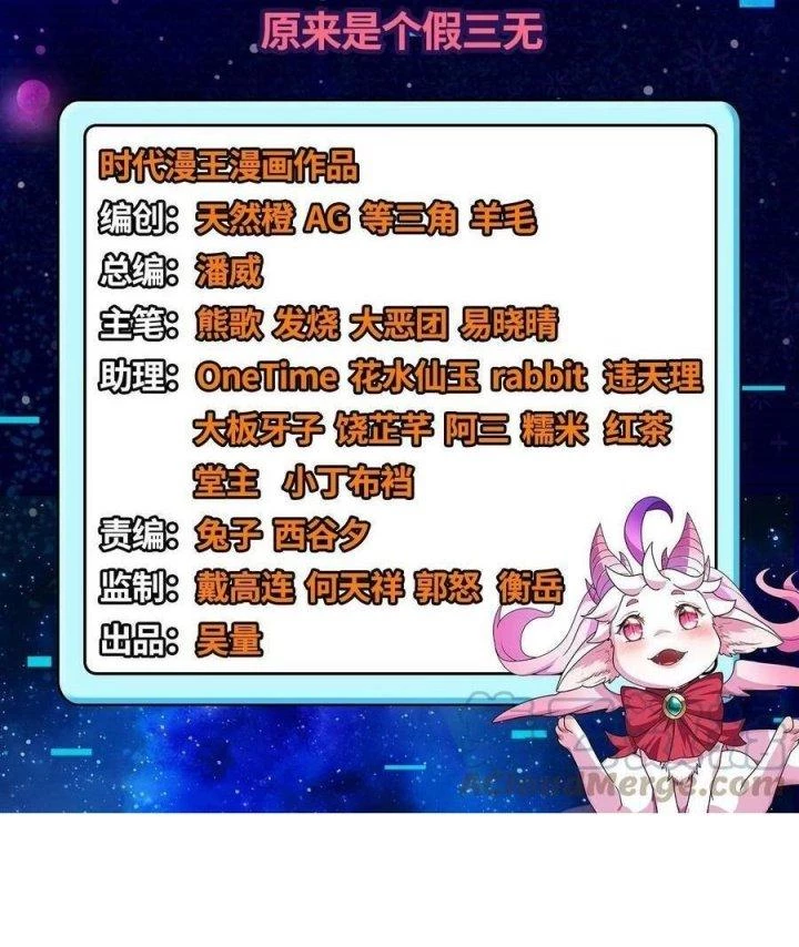 Đánh Bại Chư Thiên Chapter 132 - Trang 4