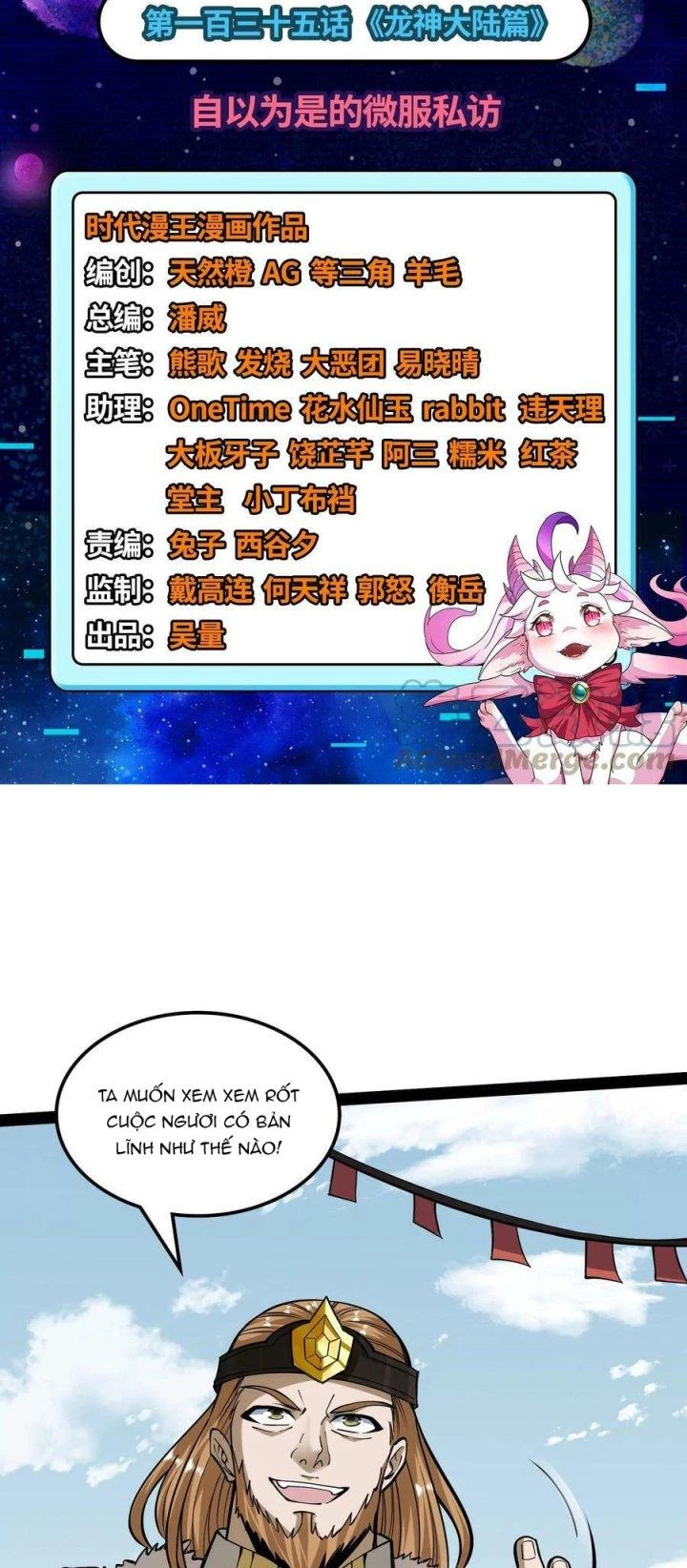 Đánh Bại Chư Thiên Chapter 135 - Trang 4