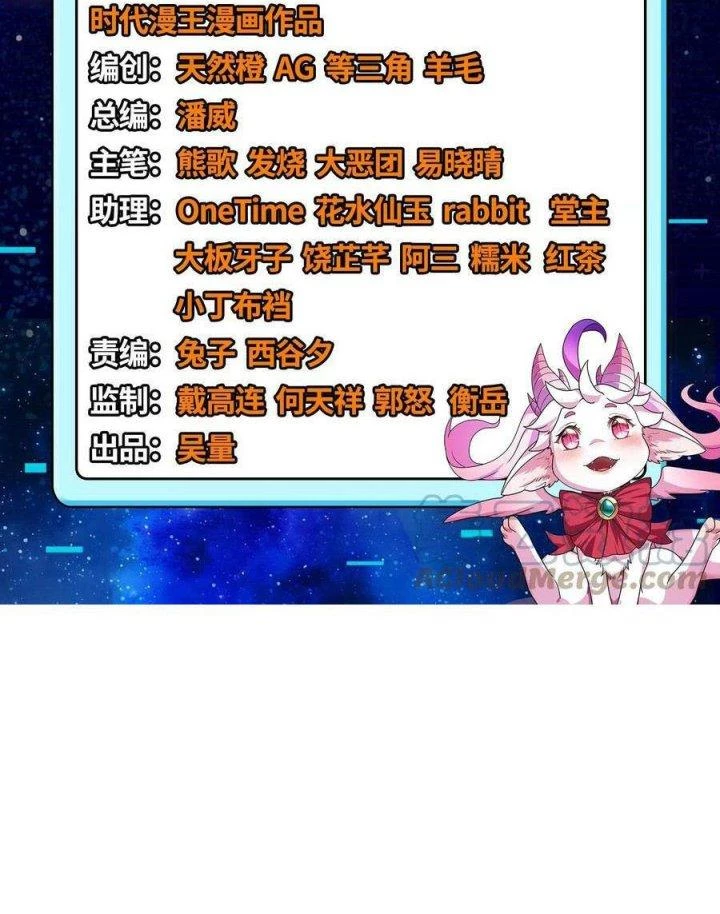 Đánh Bại Chư Thiên Chapter 141 - Trang 4