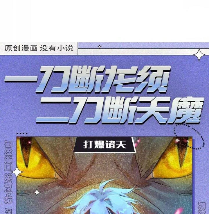 Đánh Bại Chư Thiên Chapter 141 - Trang 4