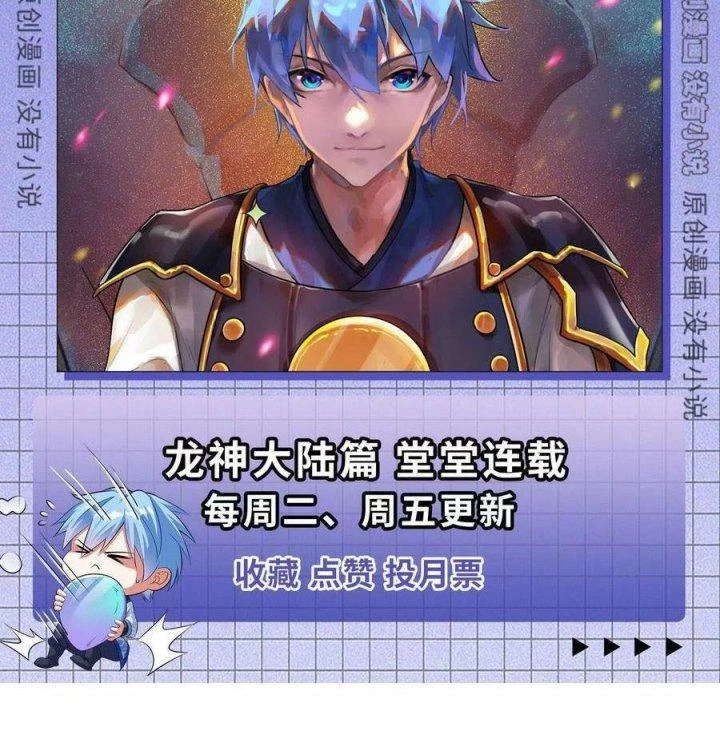 Đánh Bại Chư Thiên Chapter 141 - Trang 4