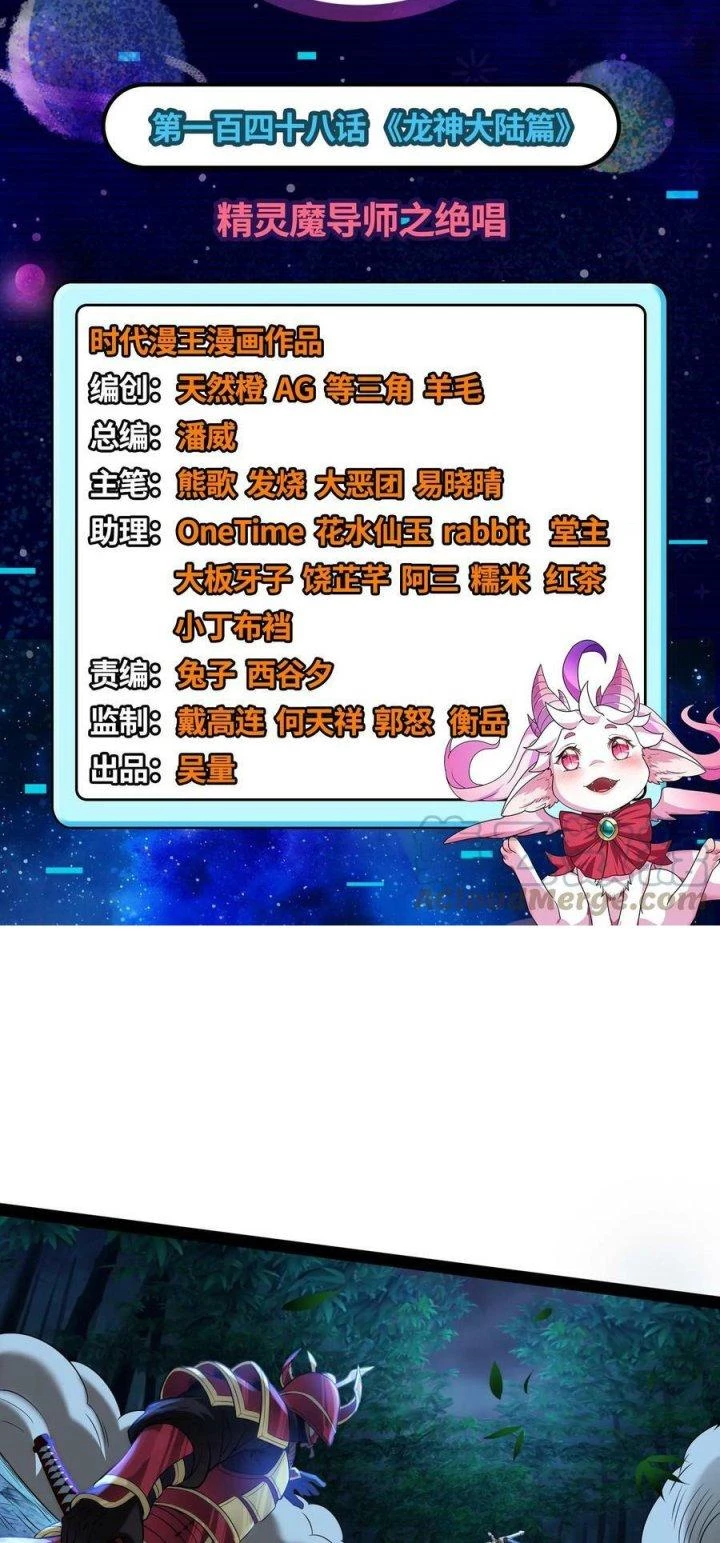 Đánh Bại Chư Thiên Chapter 148 - Trang 4