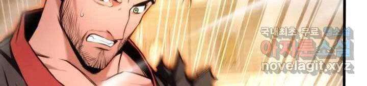 Huyền Thoại Game Thủ - Tái Xuất Chapter 70 - Trang 4