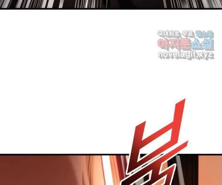 Huyền Thoại Game Thủ - Tái Xuất Chapter 70 - Trang 4