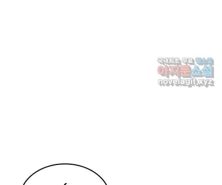 Huyền Thoại Game Thủ - Tái Xuất Chapter 70 - Trang 4