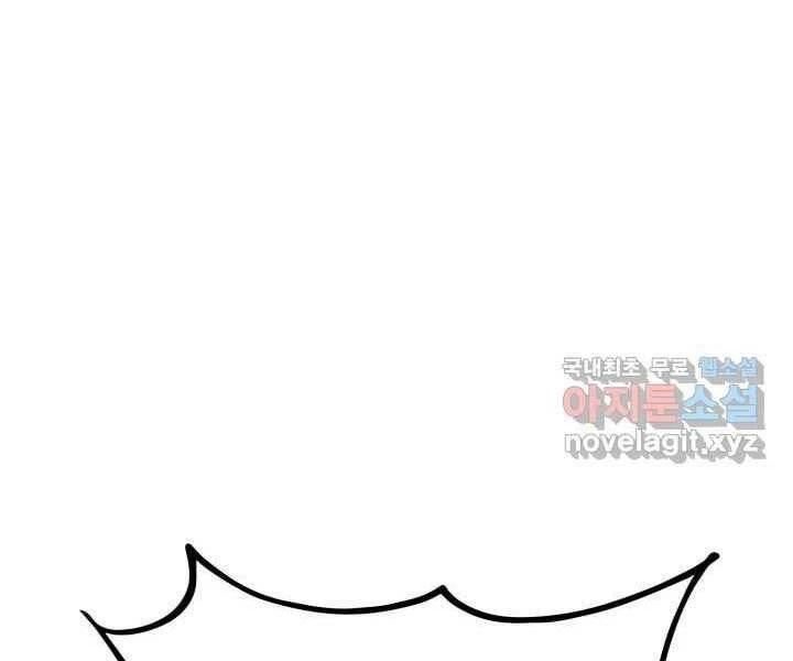 Huyền Thoại Game Thủ - Tái Xuất Chapter 70 - Trang 4