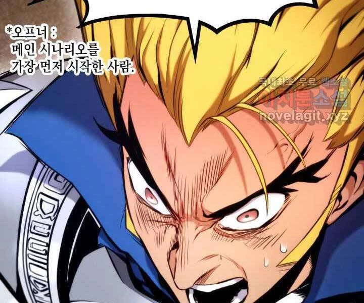 Huyền Thoại Game Thủ - Tái Xuất Chapter 70 - Trang 4