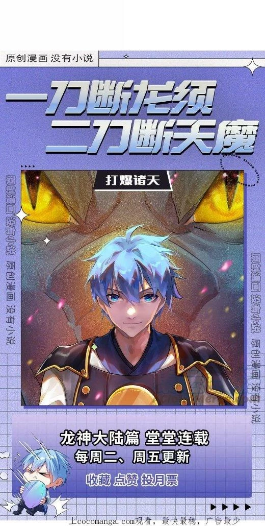 Đánh Bại Chư Thiên Chapter 156 - Trang 4