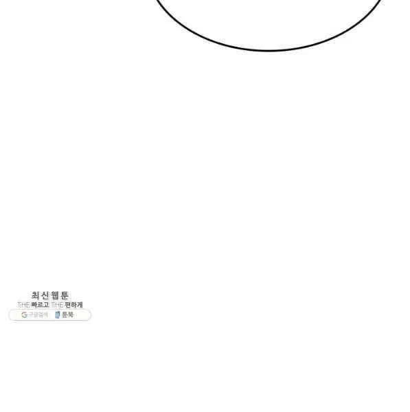 Huyền Thoại Game Thủ - Tái Xuất Chapter 72 - Trang 4