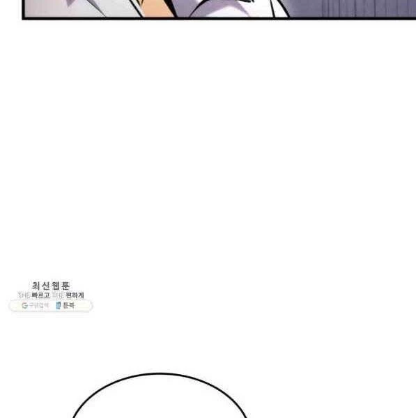 Huyền Thoại Game Thủ - Tái Xuất Chapter 72 - Trang 4