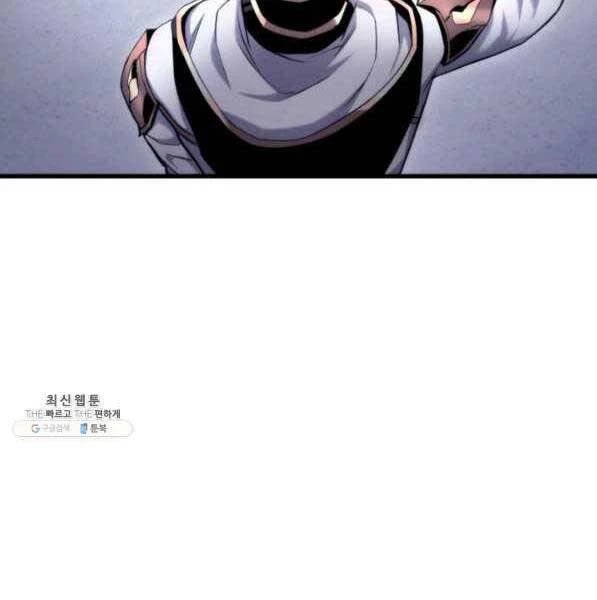 Huyền Thoại Game Thủ - Tái Xuất Chapter 72 - Trang 4