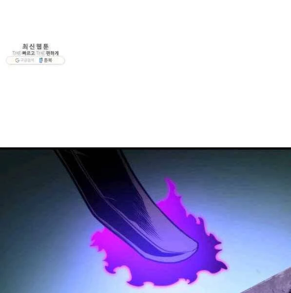 Huyền Thoại Game Thủ - Tái Xuất Chapter 72 - Trang 4