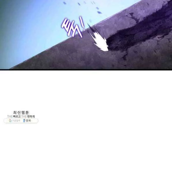 Huyền Thoại Game Thủ - Tái Xuất Chapter 72 - Trang 4