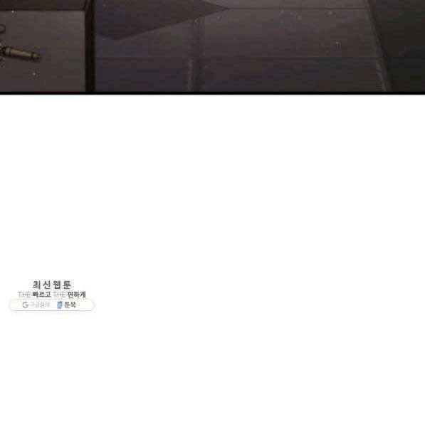 Huyền Thoại Game Thủ - Tái Xuất Chapter 72 - Trang 4