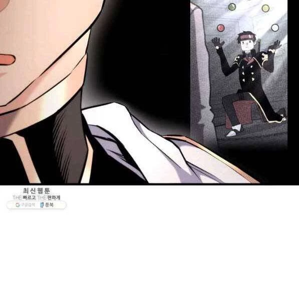 Huyền Thoại Game Thủ - Tái Xuất Chapter 72 - Trang 4