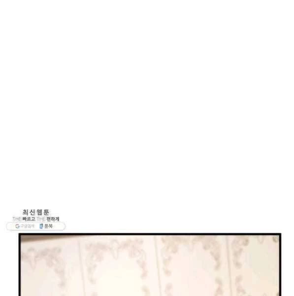 Huyền Thoại Game Thủ - Tái Xuất Chapter 72 - Trang 4