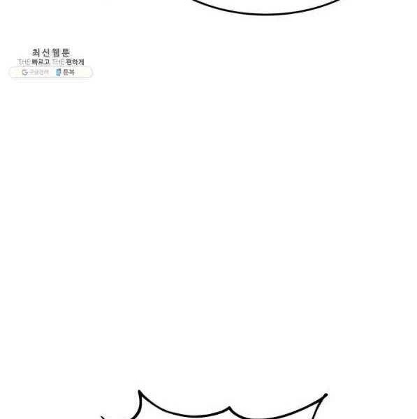 Huyền Thoại Game Thủ - Tái Xuất Chapter 72 - Trang 4