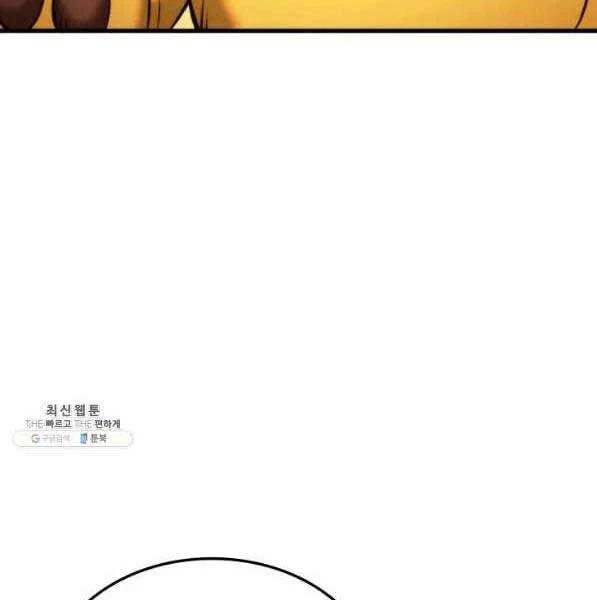 Huyền Thoại Game Thủ - Tái Xuất Chapter 72 - Trang 4