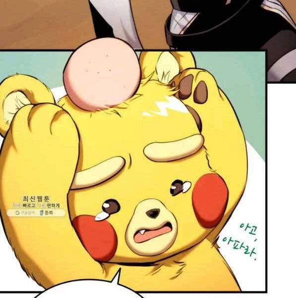 Huyền Thoại Game Thủ - Tái Xuất Chapter 72 - Trang 4